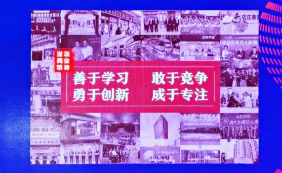 “深圳商业精神”公布！全网担保网入载《深圳商业四十年》纪念文献